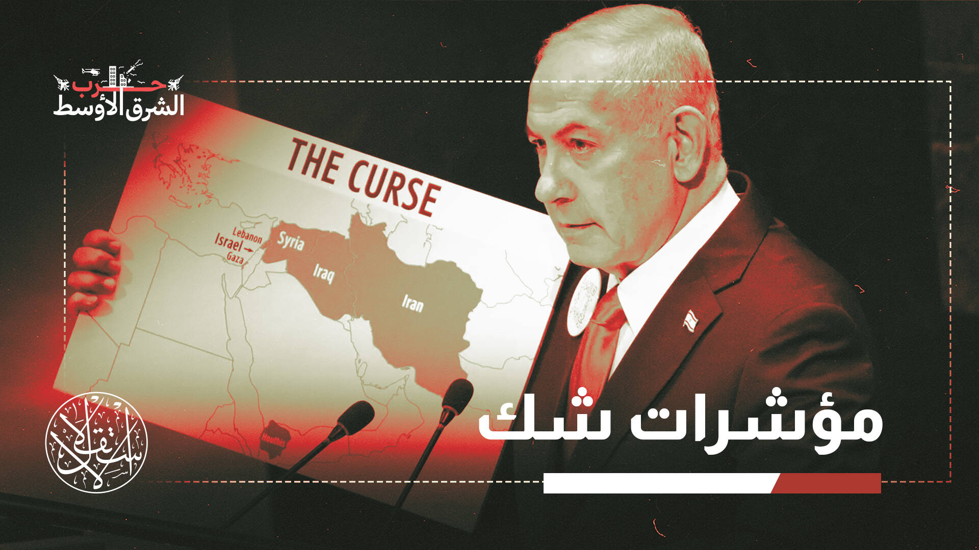 3 سيناريوهات.. هل تضرب إسرائيل إيران وتخلط الأوراق قبل انتخابات أكتوبر؟