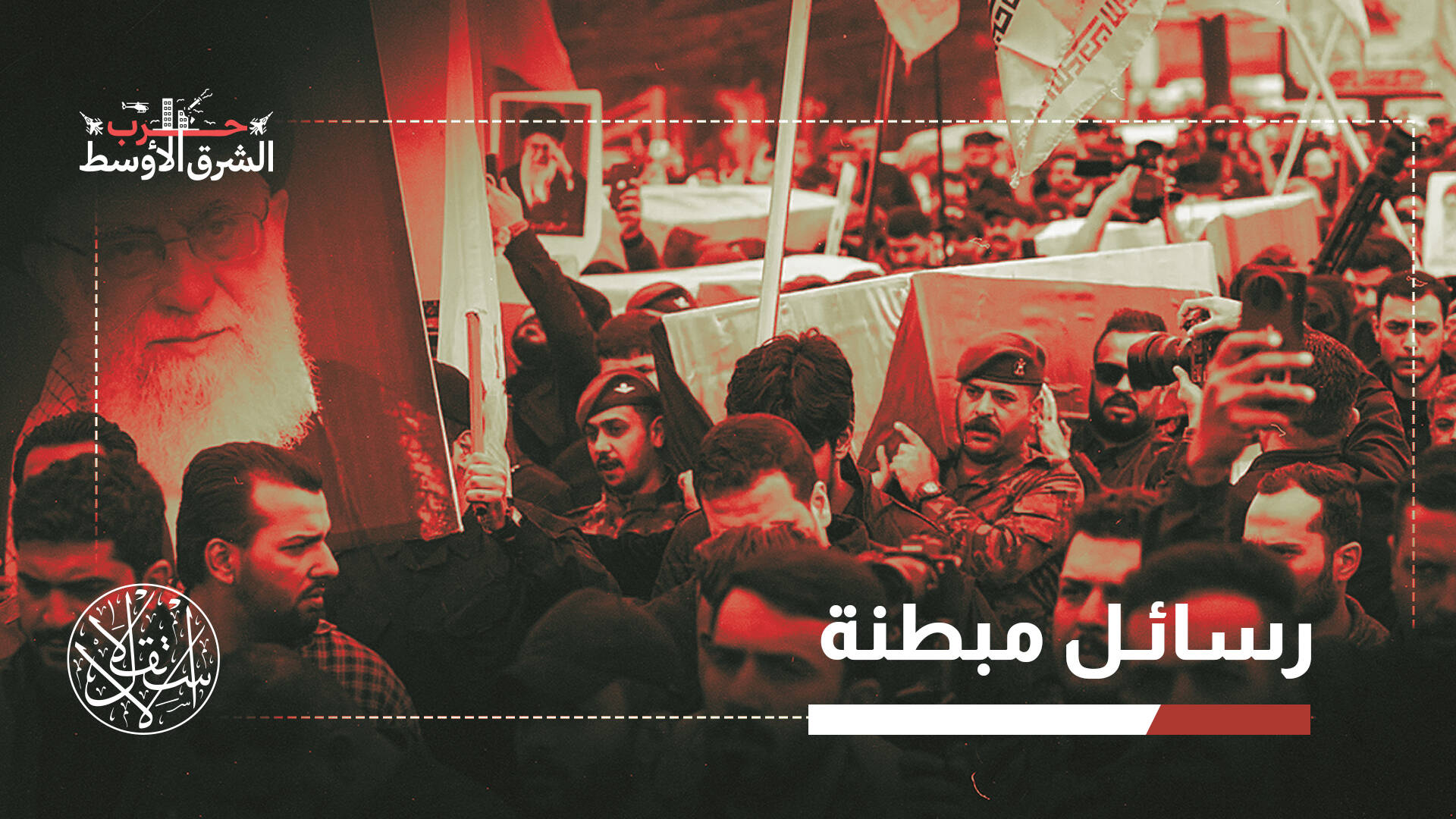 تصعيد غير مسبوق.. ماذا وراء الضربات الأميركية السعودية داخل العراق؟