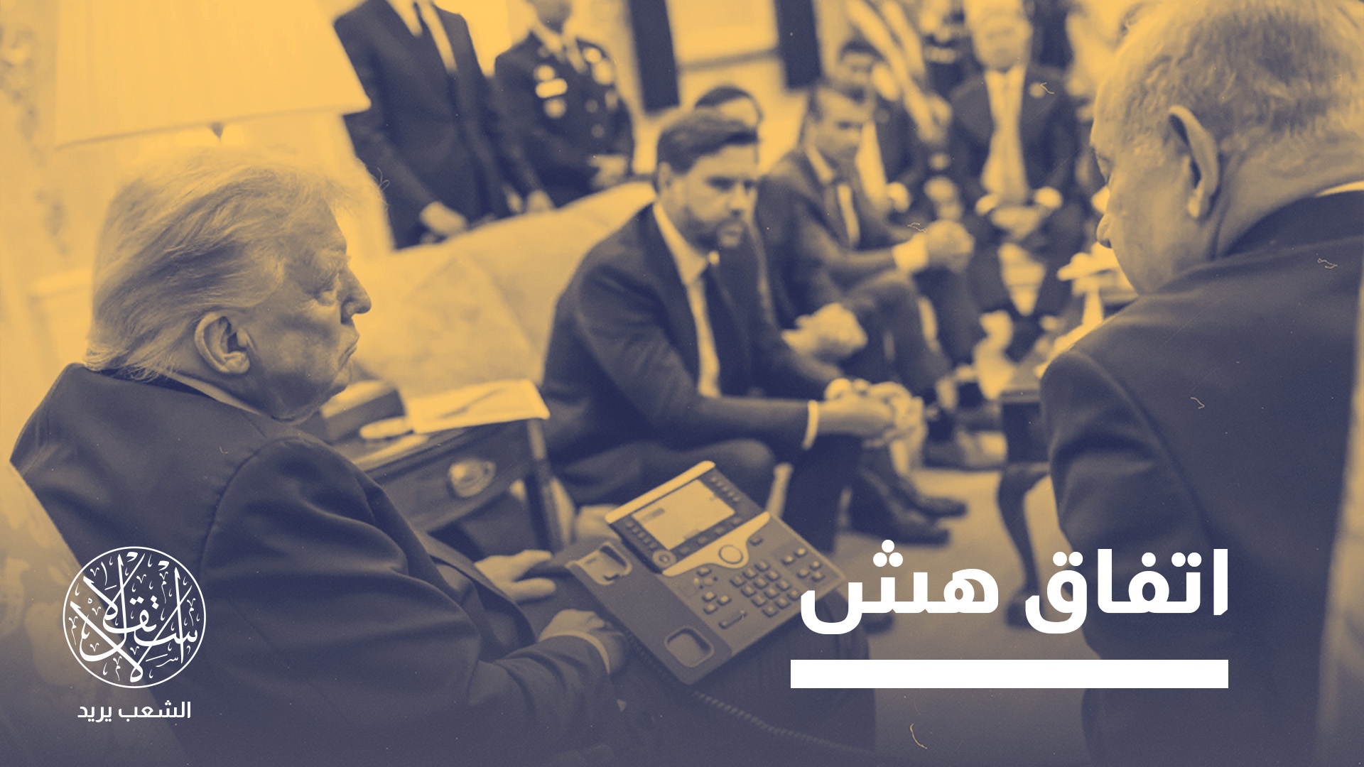 "سيترتب على رفض نتنياهو خطة ترامب ثلاث نتائج"