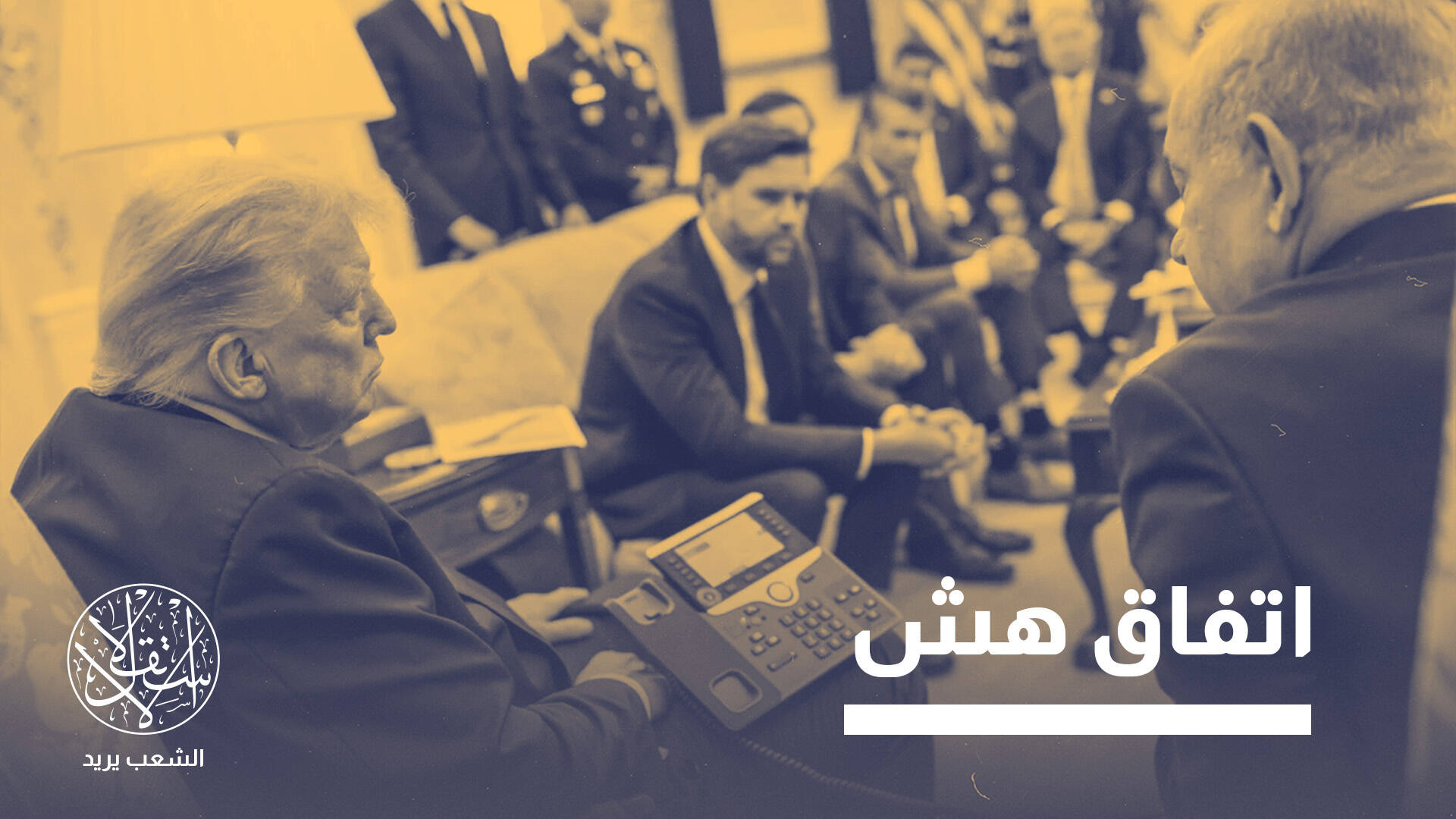 رغم تنازلات حماس.. لماذا رفض نتنياهو خطة ترامب بشأن غزة؟