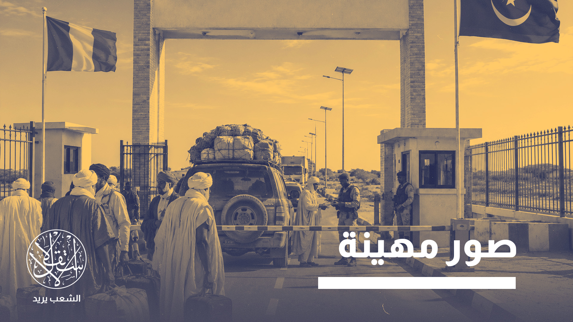 "مركز حقوقي وثق مقتل نحو 120 موريتانيا داخل مالي منذ تسعينيات القرن الماضي"