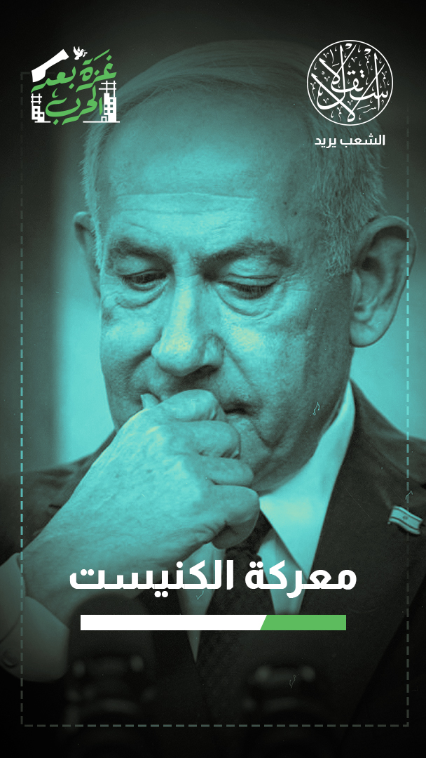 خطة غزة أمام انتخابات إسرائيل.. كيف تغيّر حسابات نتنياهو مسار الانسحاب؟
