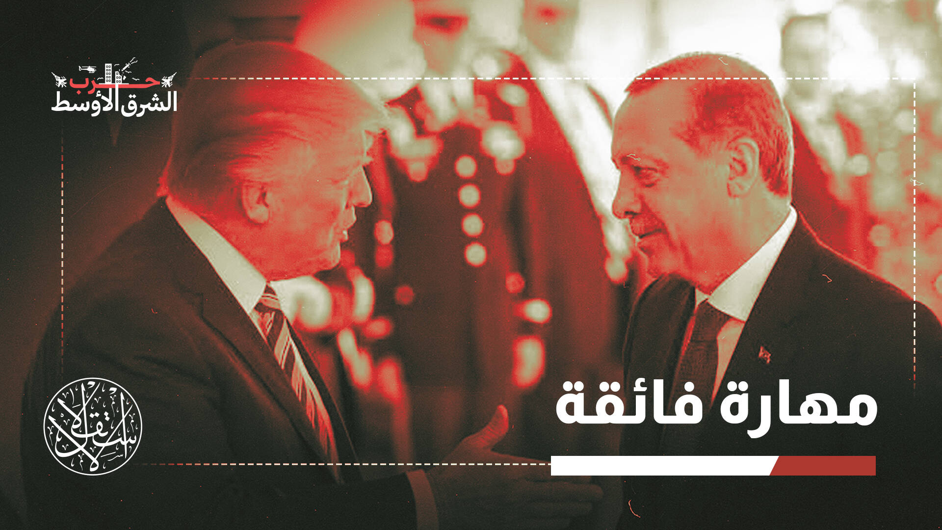 كيف عززت الحرب في الشرق الأوسط النفوذ التركي في جنوب القوقاز؟