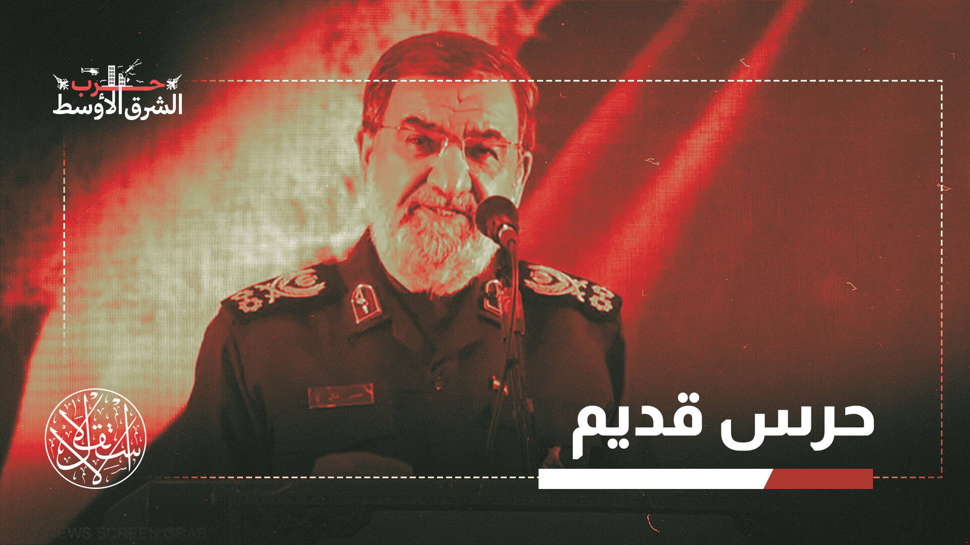 صديق مقرب لخامنئي.. محسن رضائي العائد إلى واجهة القرار الإيراني