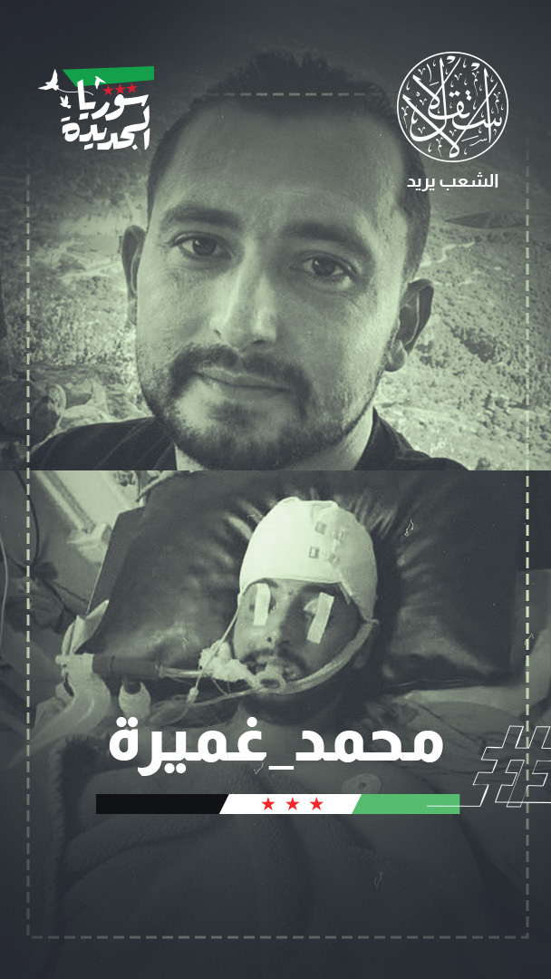 مأساة محمد غميرة تهز اللاذقية.. 7 موقوفين والتحقيقات تكشف ملابسات الوفاة