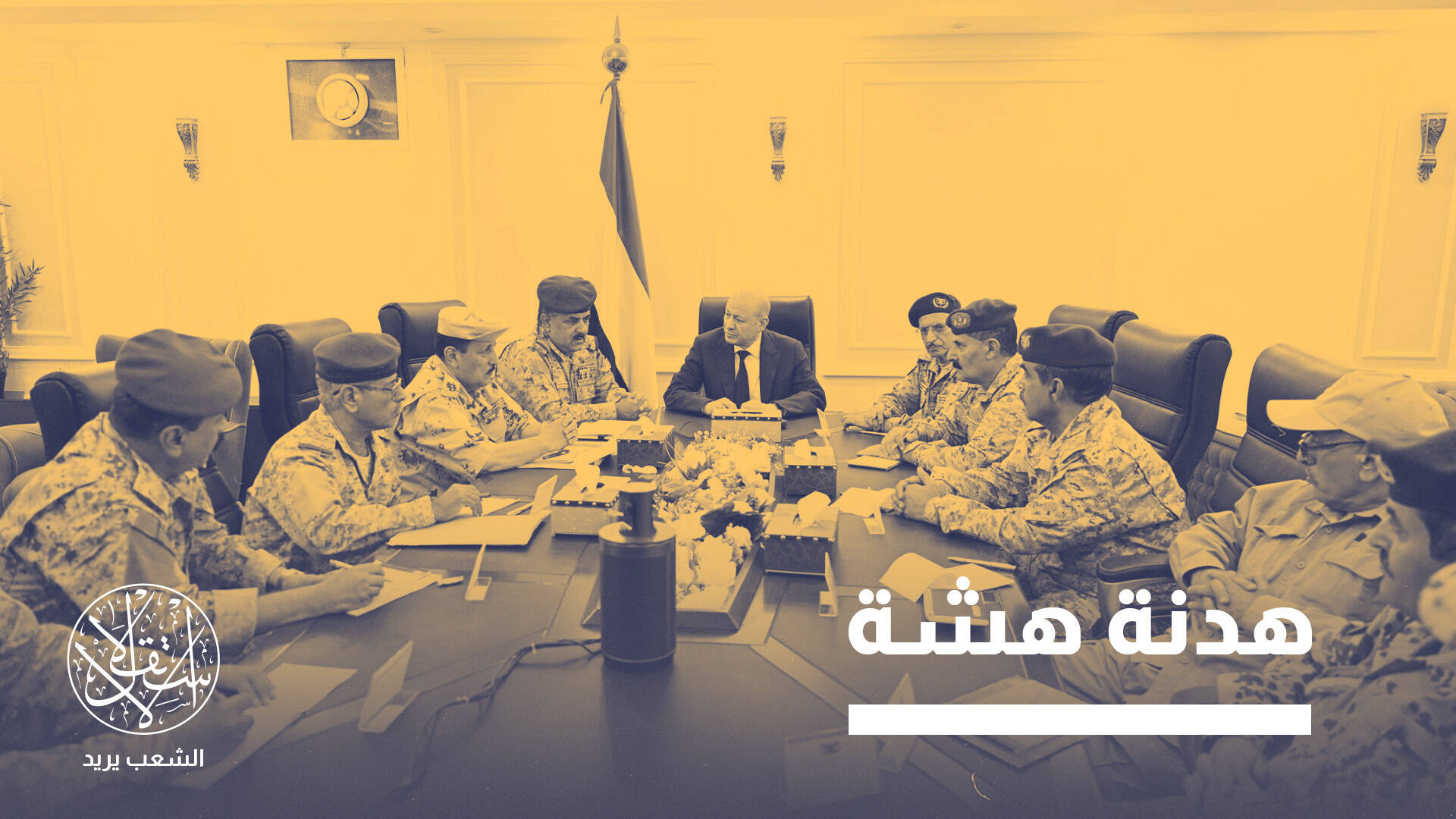 حرب اليمن تدخل مرحلة جديدة.. من يملك مفاتيح الحسم على الأرض؟