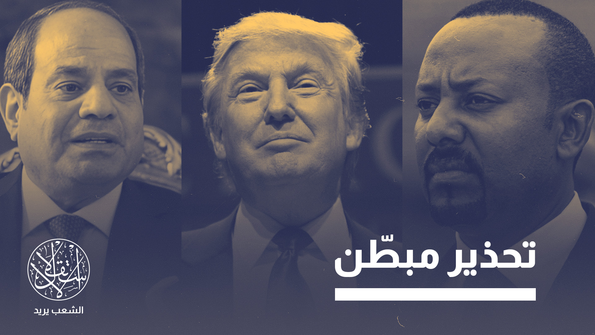 "الولايات المتحدة تخاطر الآن بمشاهدة التصعيد الإقليمي وهو يتخطى دبلوماسيتها"