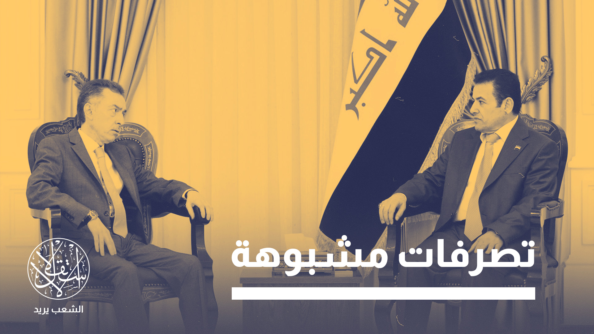 لماذا تتورط أوكرانيا في تنفيذ عمليات تخريبية داخل العراق؟ صحيفة روسية تجيب