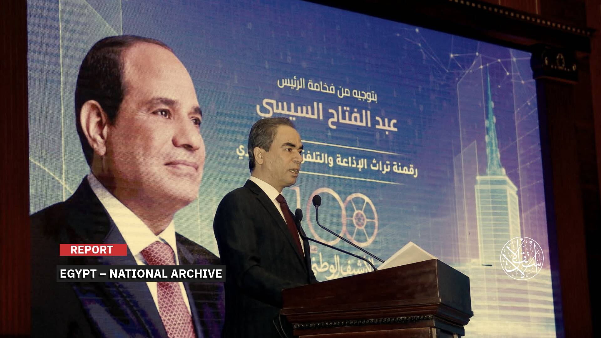 National Security or Business: Why the Egyptian Army Took Over the Digitization of the Maspero Heritage