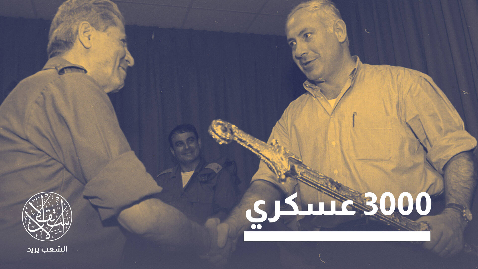 قانون العفو اللبناني.. هل يفتح الباب لعودة خونة جيش "لحد" في إسرائيل؟