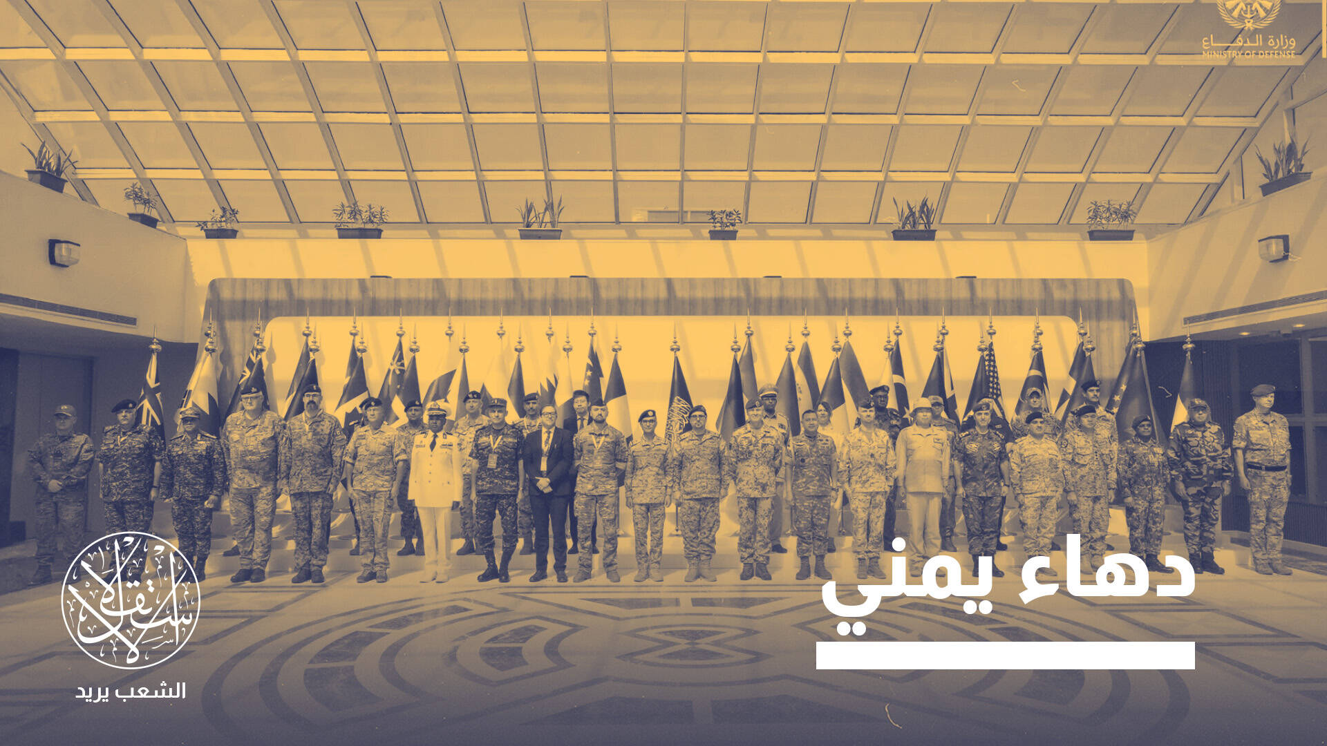 يضم 14 دولة.. إلى أي مدى بإمكان تحالف السعودية البحري ردع الحوثيين؟