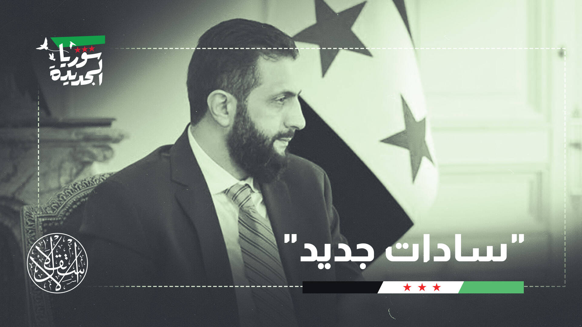"يديعوت أحرونوت": هكذا أصبحت سوريا معضلة إستراتيجية لإسرائيل