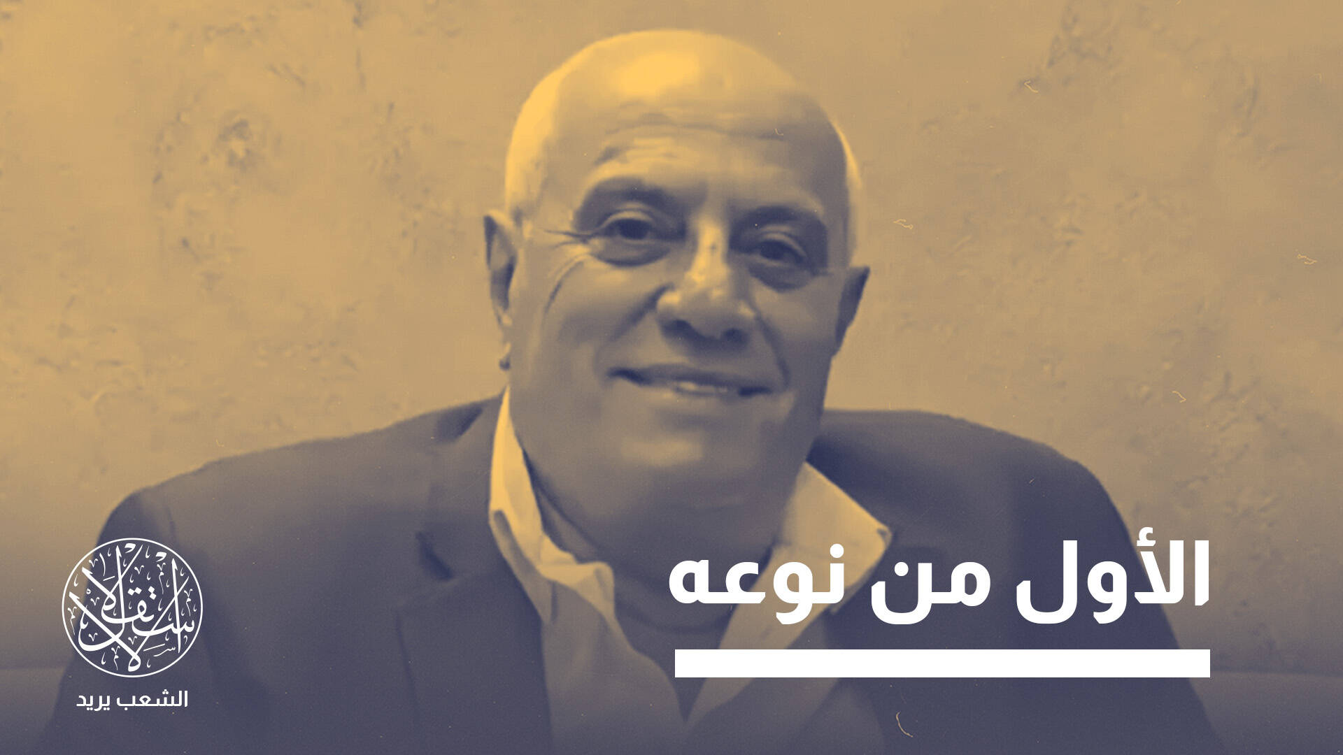 بعد تسليم لواء سابق لسوريا.. هل يطارد لبنان ضباط نظام بشار الأسد؟
