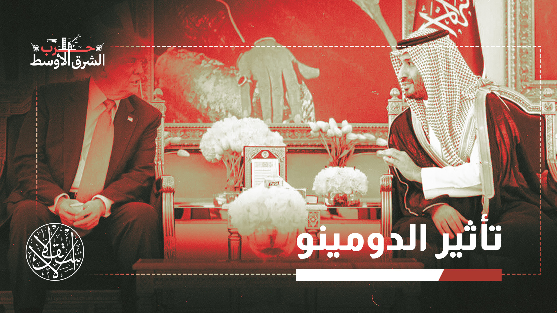 "الاتفاق النووي أثار ردود فعل واسعة داخل إسرائيل"