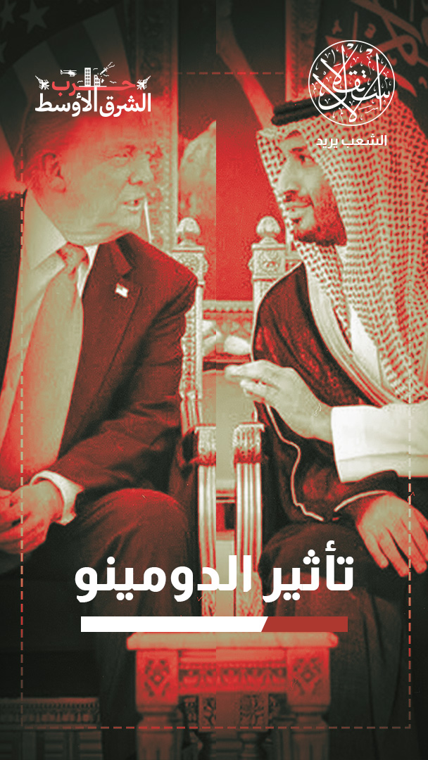 الاتفاق النووي الأميركي السعودي.. كيف يغيّر  قواعد اللعبة في الشرق الأوسط؟