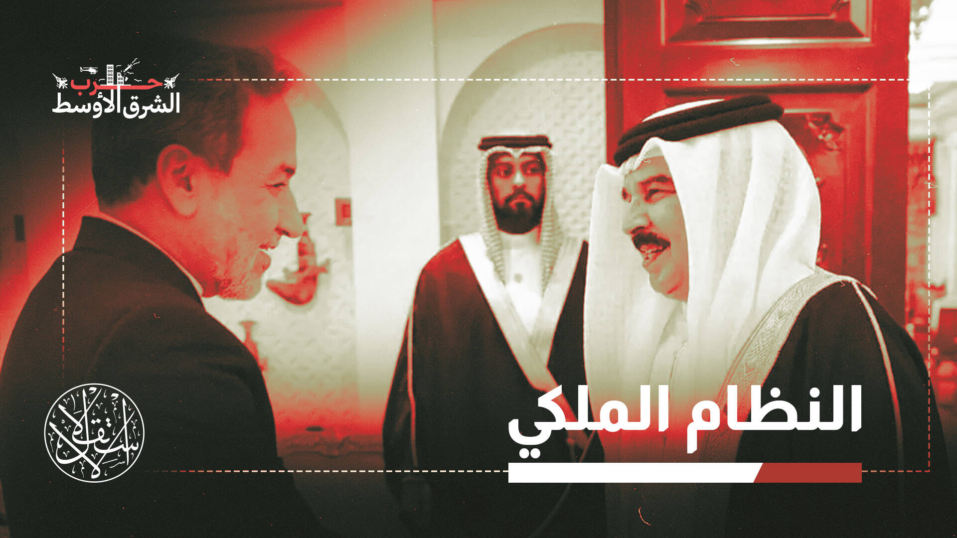 من المطالبة التاريخية إلى الصواريخ.. لماذا تبقى البحرين أولوية لإيران؟