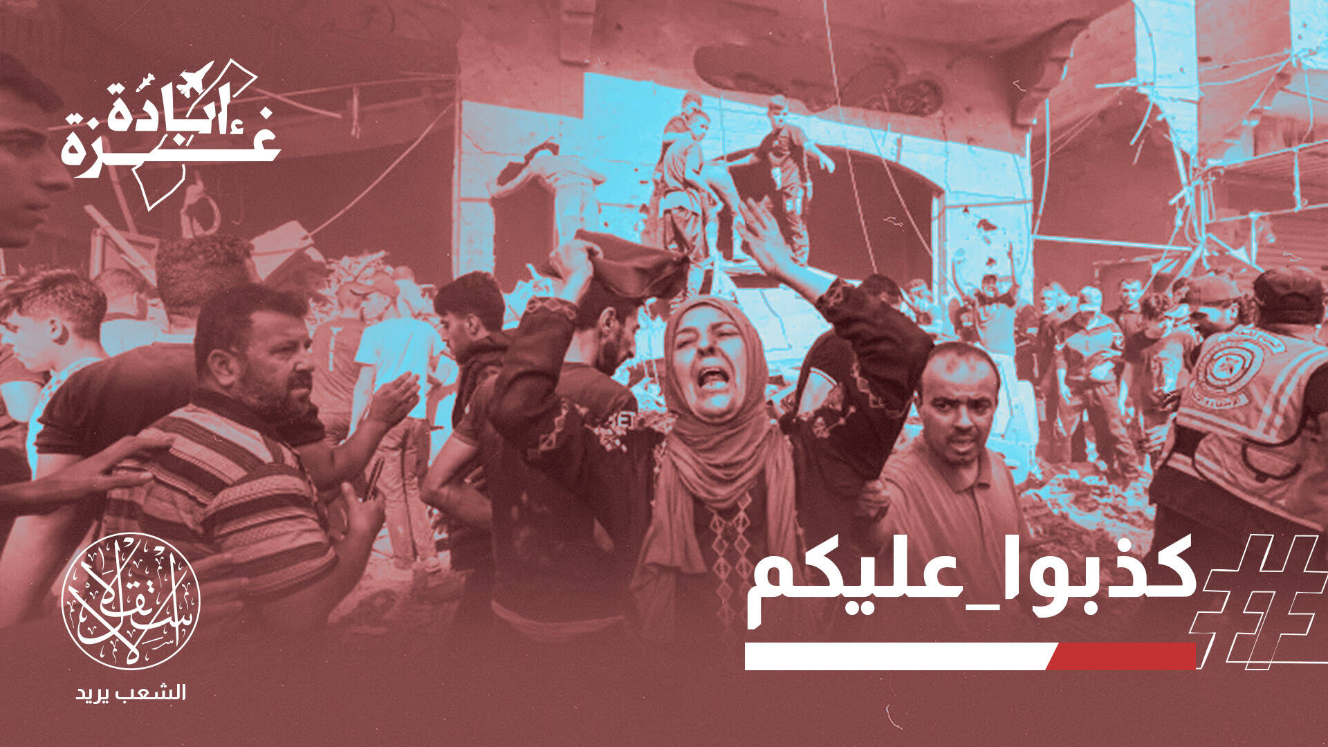 بين الوعود السياسية والغارات الإسرائيلية.. غزة تنزف من جديد