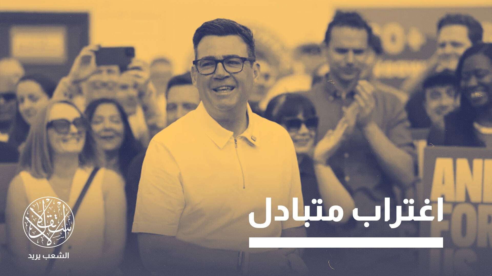 إسرائيل تتجاهل تهنئة "ملك الشمال".. رسالة سياسية أم انهيار للتحالف التاريخي مع لندن؟