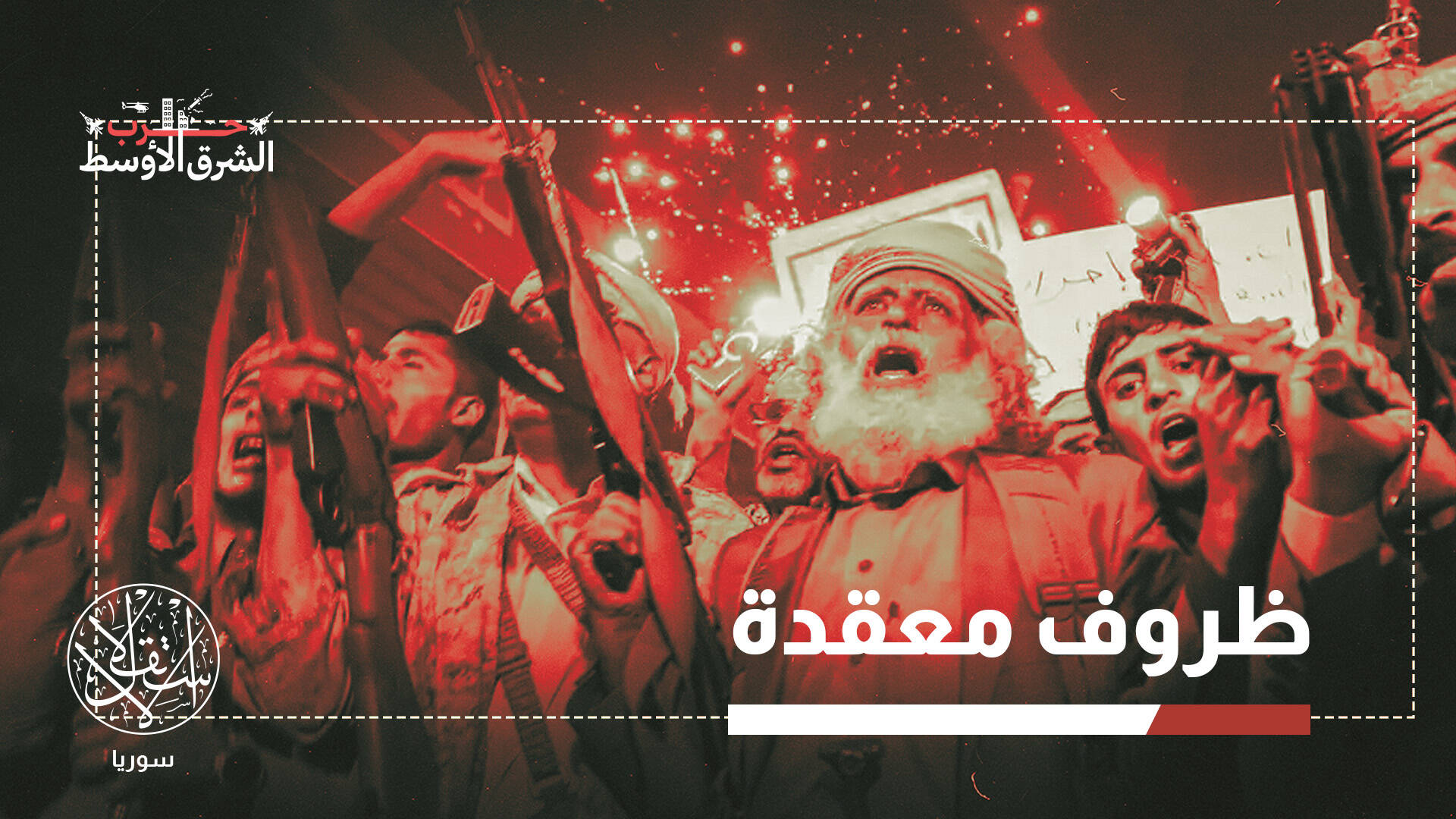 بين إيران والسعودية.. كيف توازن باكستان بين شركائها في ظل هجمات الحوثيين؟