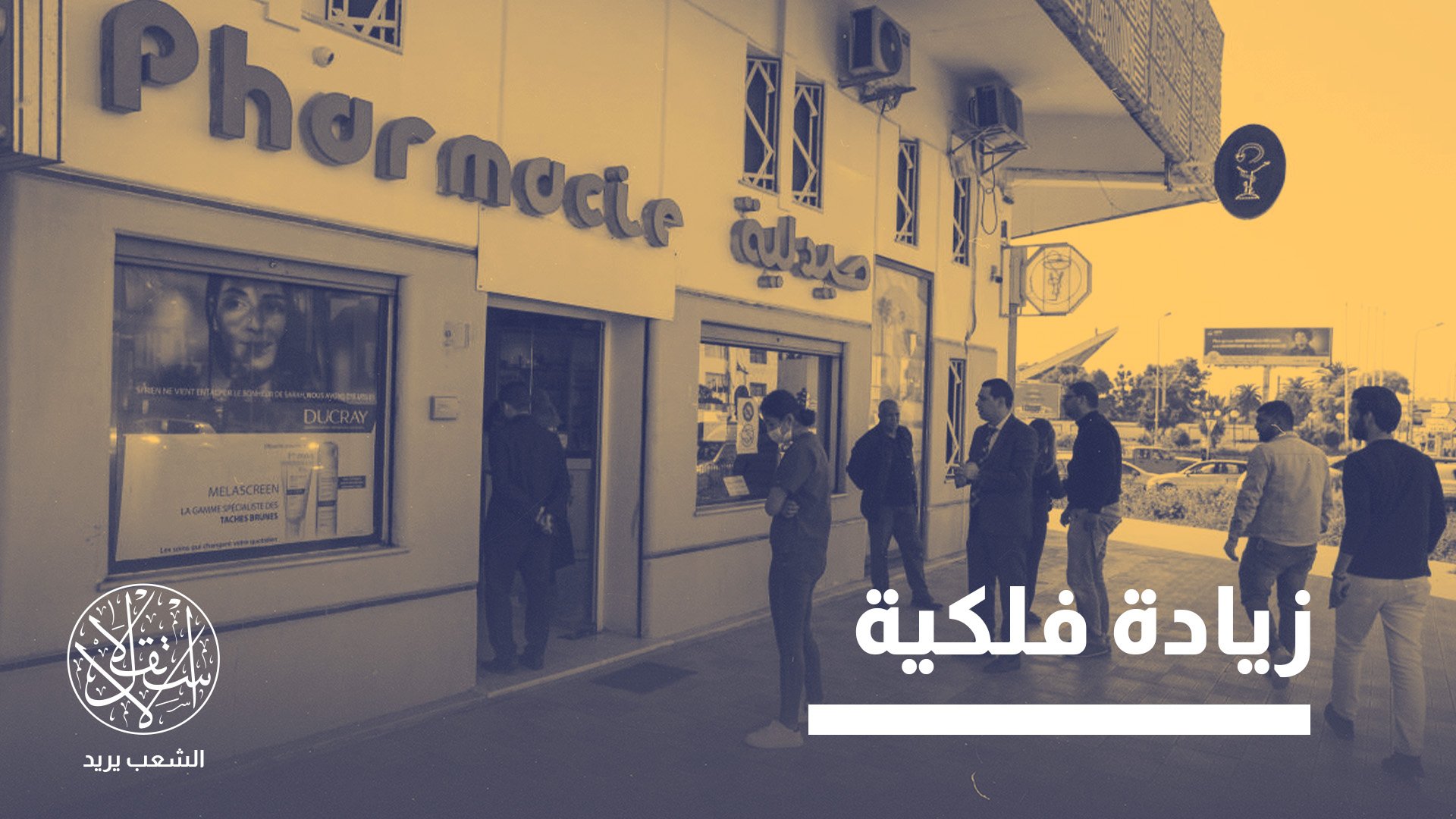 "سعيّد يكذب على المواطنين إلى درجة الصدق في الكذب"