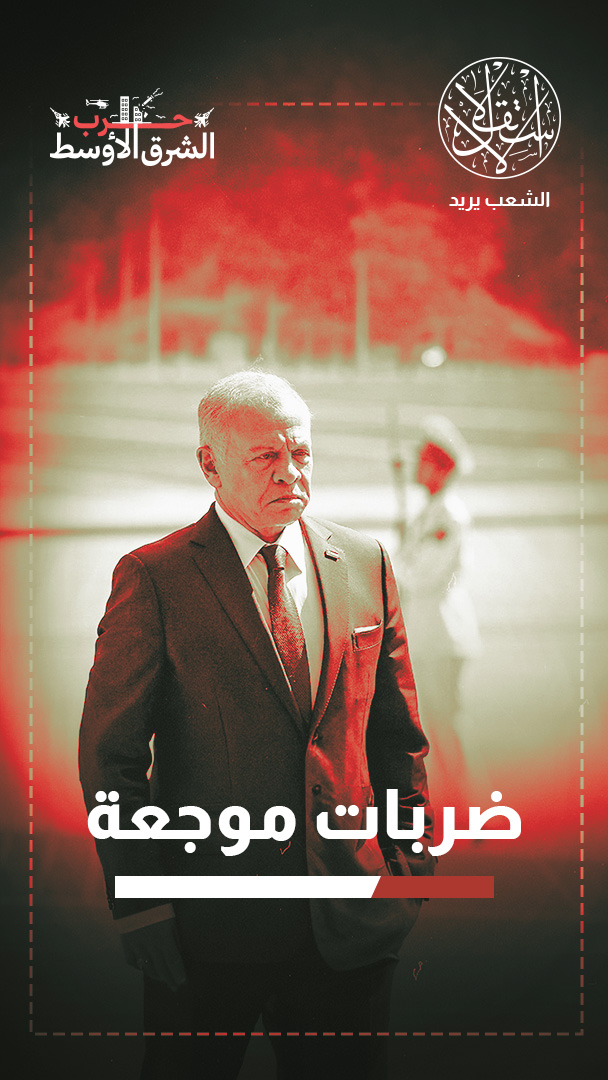 ملك الأردن في الصين.. هل بدأ حلفاء أميركا في البحث عن بدائل؟