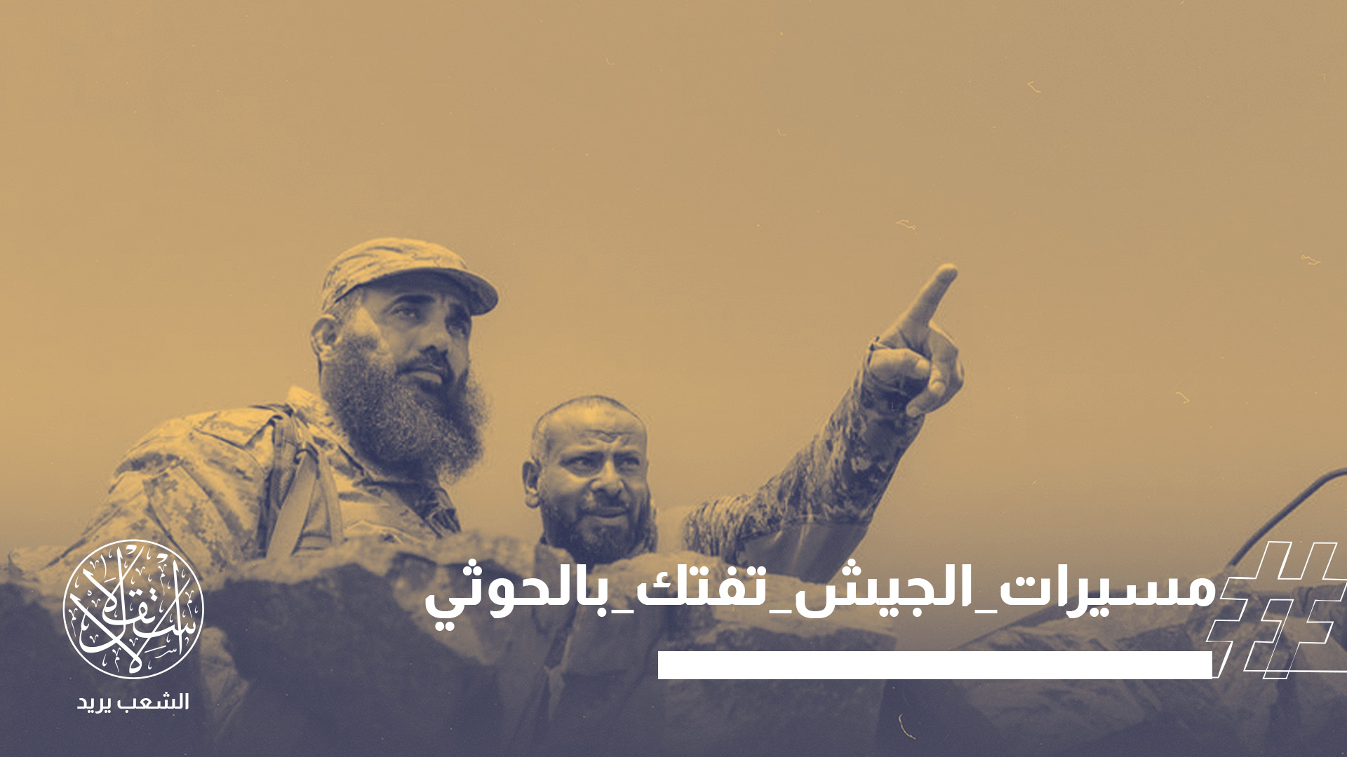 بدأت القوات الحكومية اليمنية مؤخرًا إدخال أنواع أكثر تطورًا من الطائرات المسيّرة إلى عملياتها القتالية