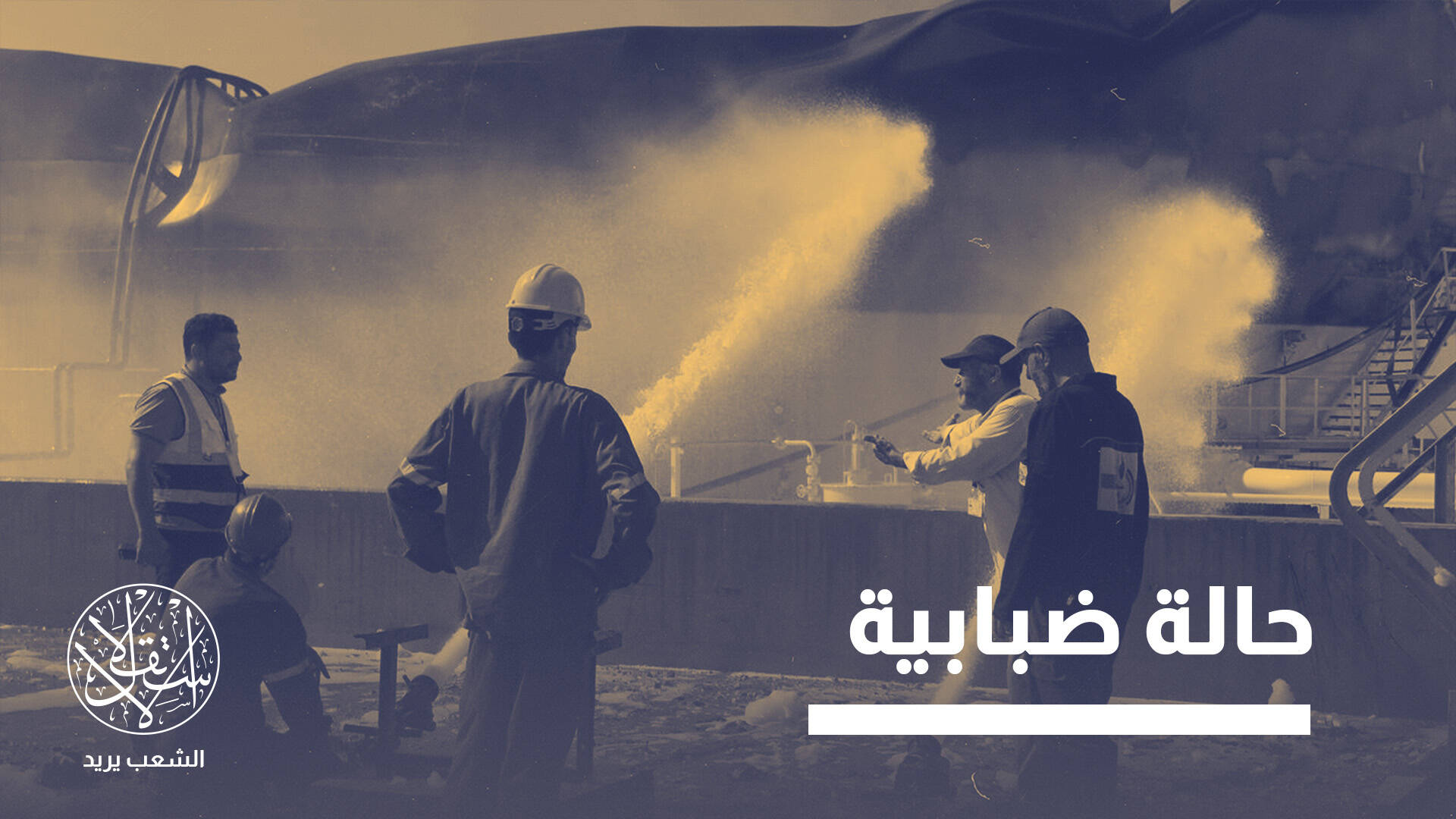 الزاوية تحترق واغتيال رئيس استخبارات حفتر.. هل بدأت معركة إعادة رسم ليبيا؟
