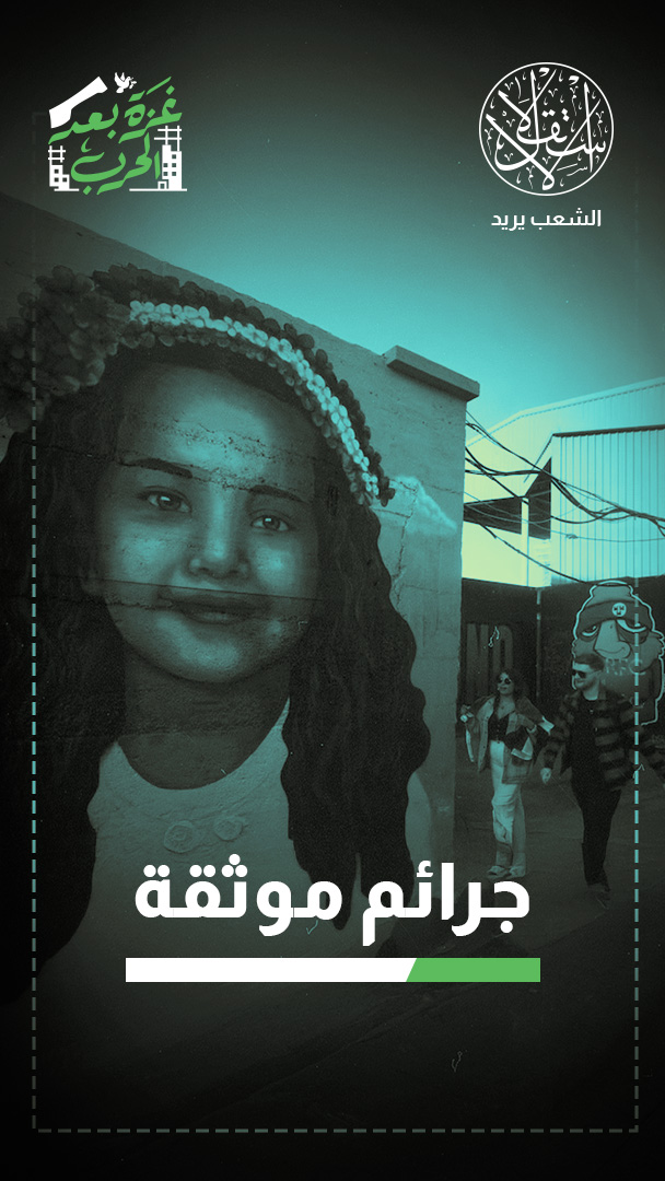 من الإنكار إلى التحقيق.. لماذا أعاد الاحتلال فتح ملفي هند رجب ومسعفي رفح؟