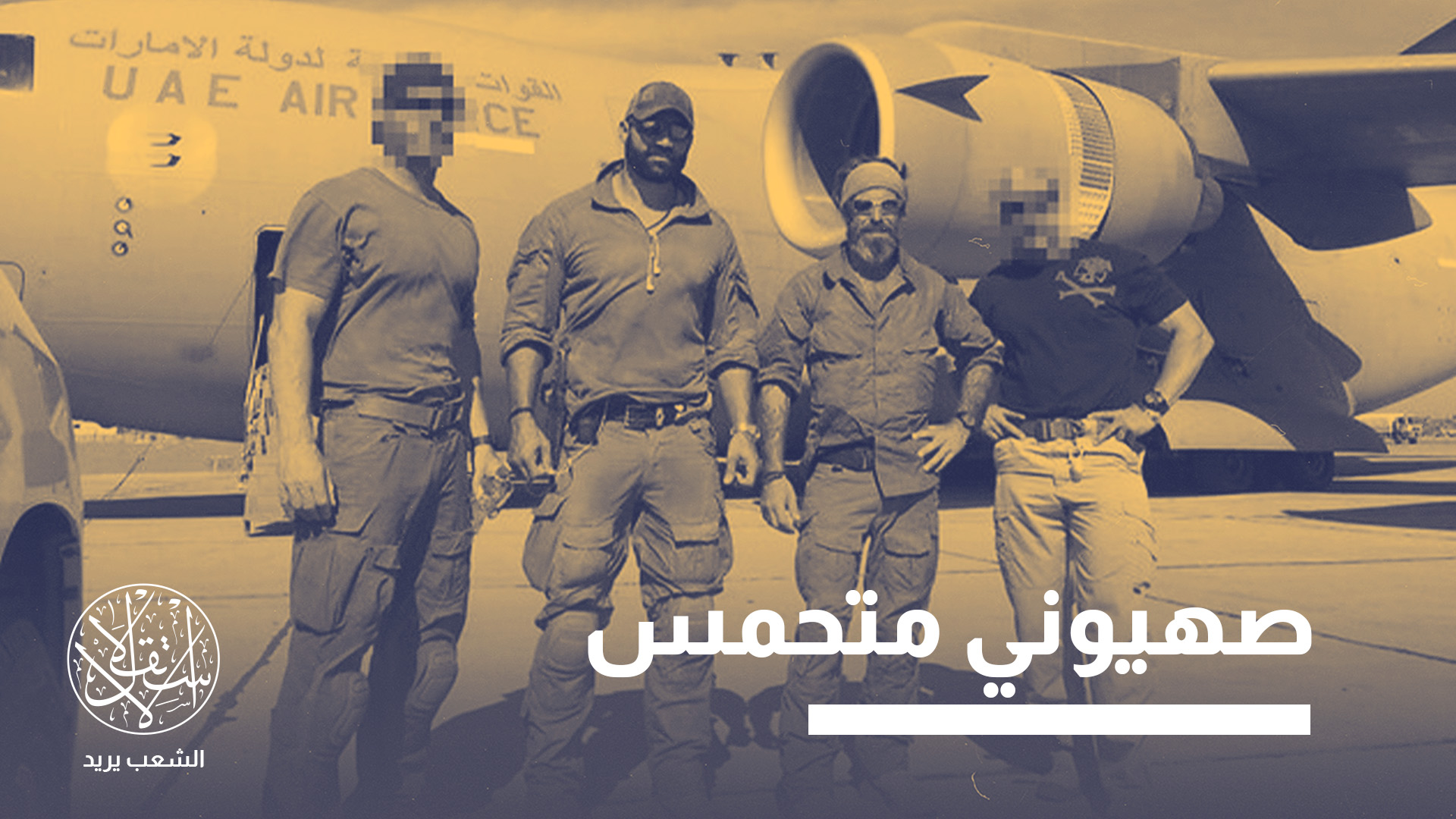 الرئيس السابق للموساد أكد لاحقا معرفته بغولان، ووصفه بأنه كان صهيونيا متحمسا