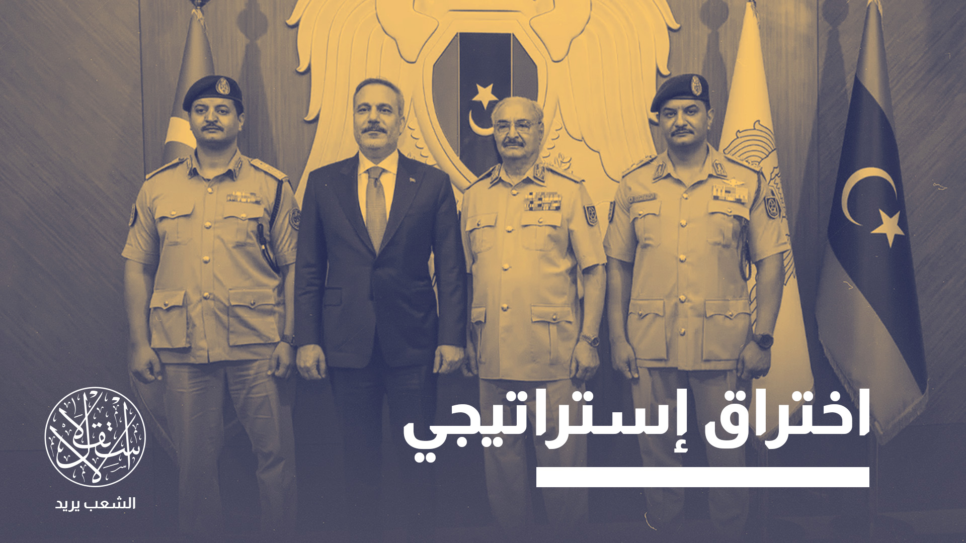 "زيارة الأتراك إلى شرق ليبيا أثارت تدقيقا من مسؤولين إسرائيليين"