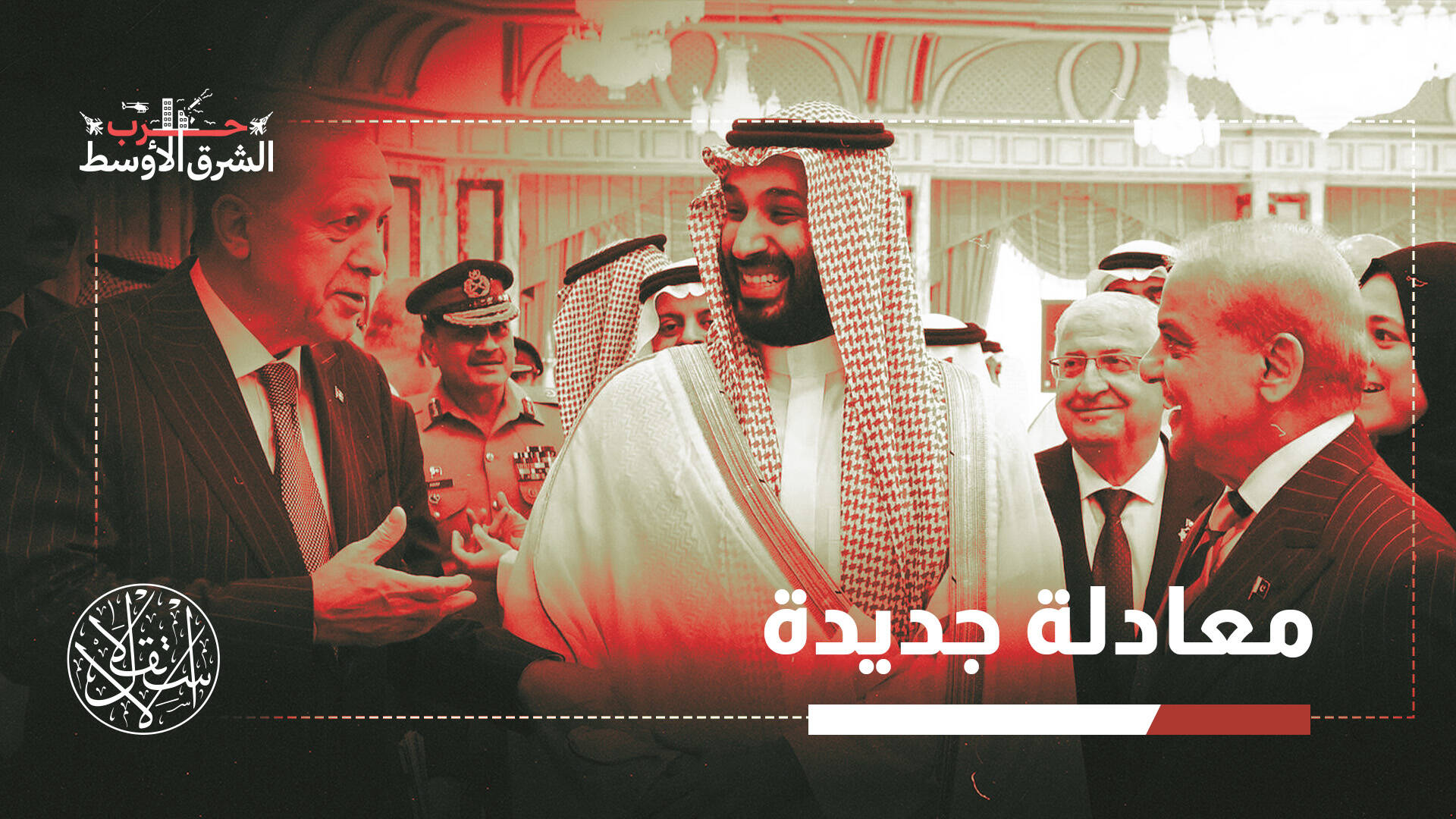 من تحالف دفاعي إلى فرصة لطهران.. كيف تستفيد إيران من اتفاق مكة؟