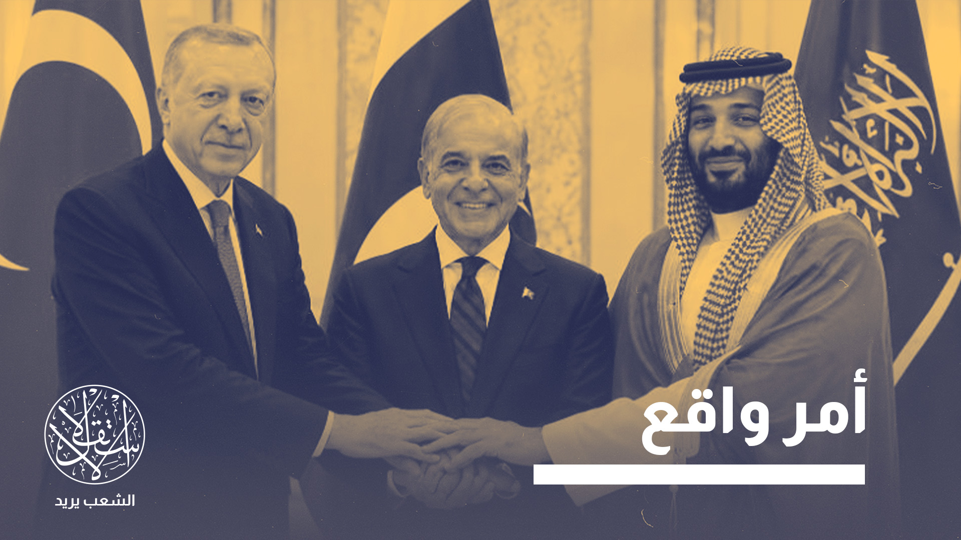 "الاتفاق قد يسهم في إضعاف فرص التطبيع بين إسرائيل والسعودية"