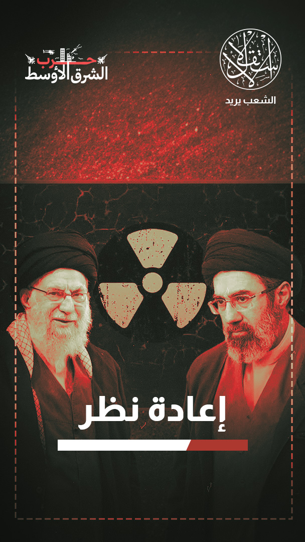 السلاح النووي أم مضيق هرمز؟.. صراع داخل إيران بشأن ماهية الردع الحقيقي