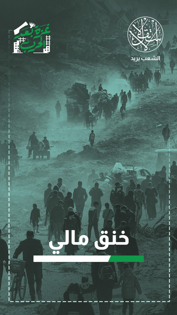 لوائح "إرهاب" فضفاضة.. كيف تجرّم أميركا وأوروبا العمل الإغاثي في غزة؟