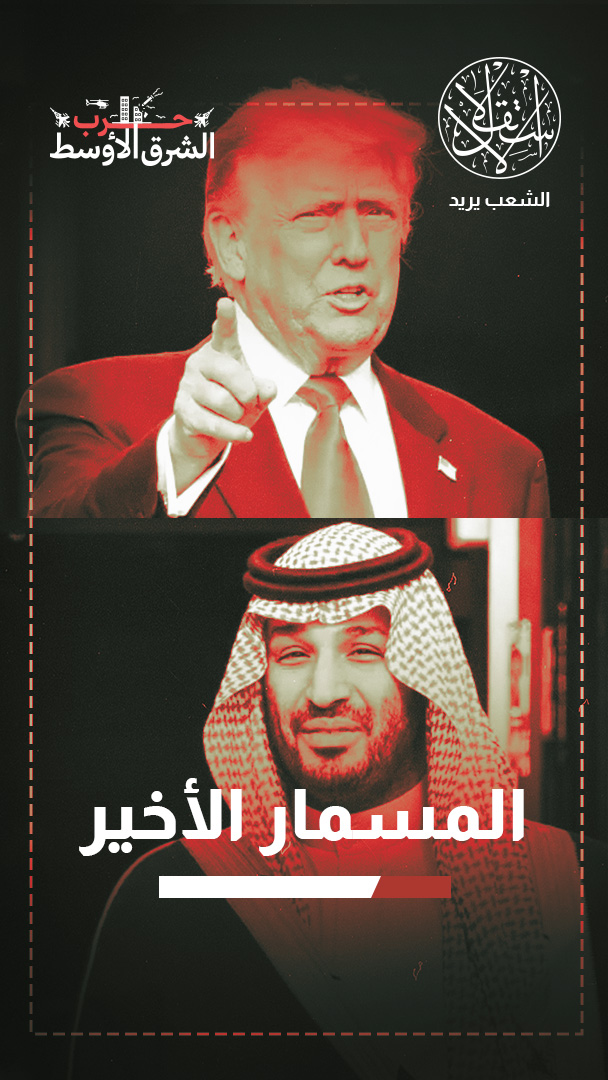 الاتفاق النووي السعودي الأميركي.. لماذا تخشى إسرائيل تداعياته؟