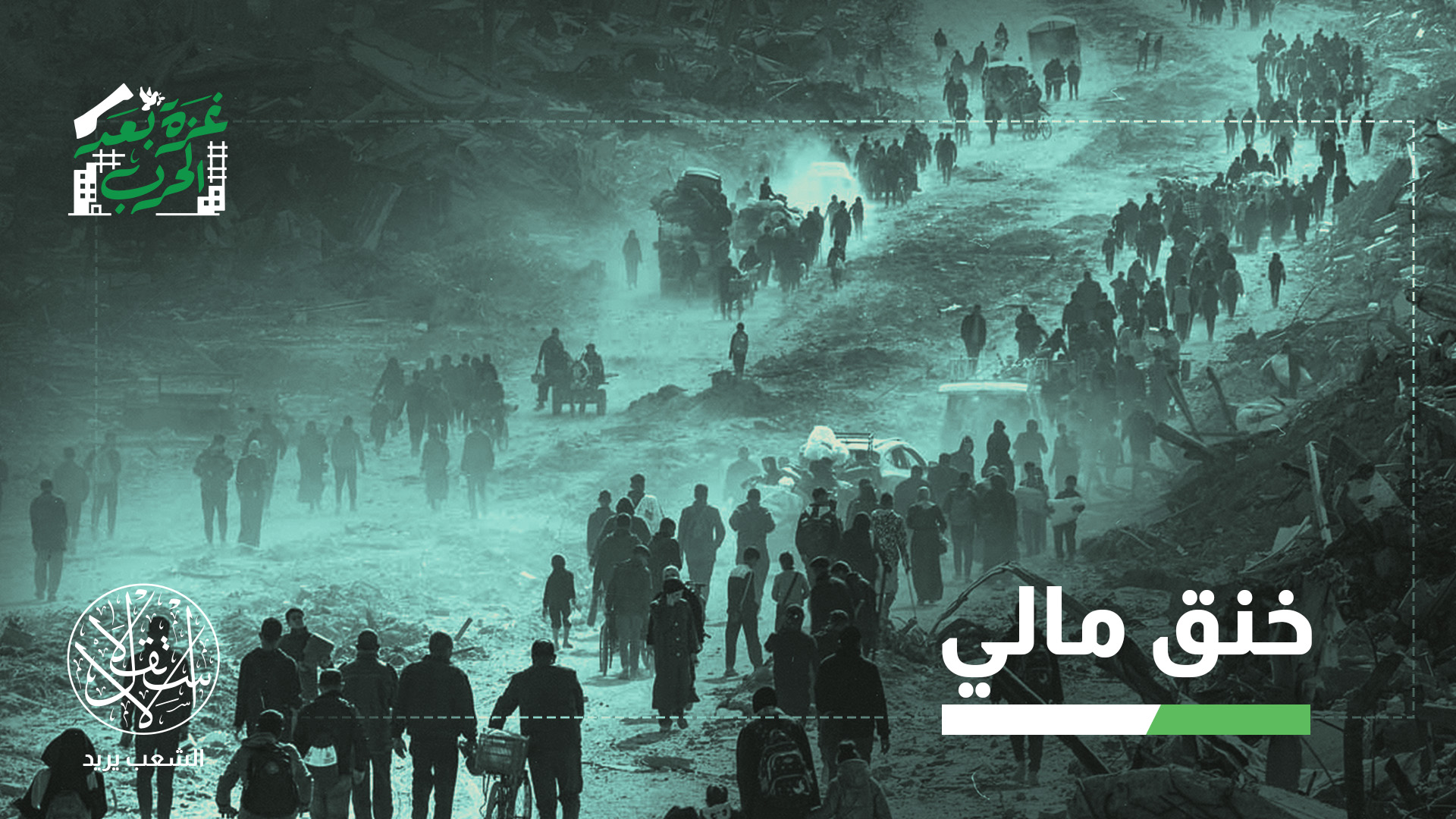 الملفات الإسرائيلية والأميركية تحول أعمال الإغاثة الإنسانية إلى قرائن اتهام