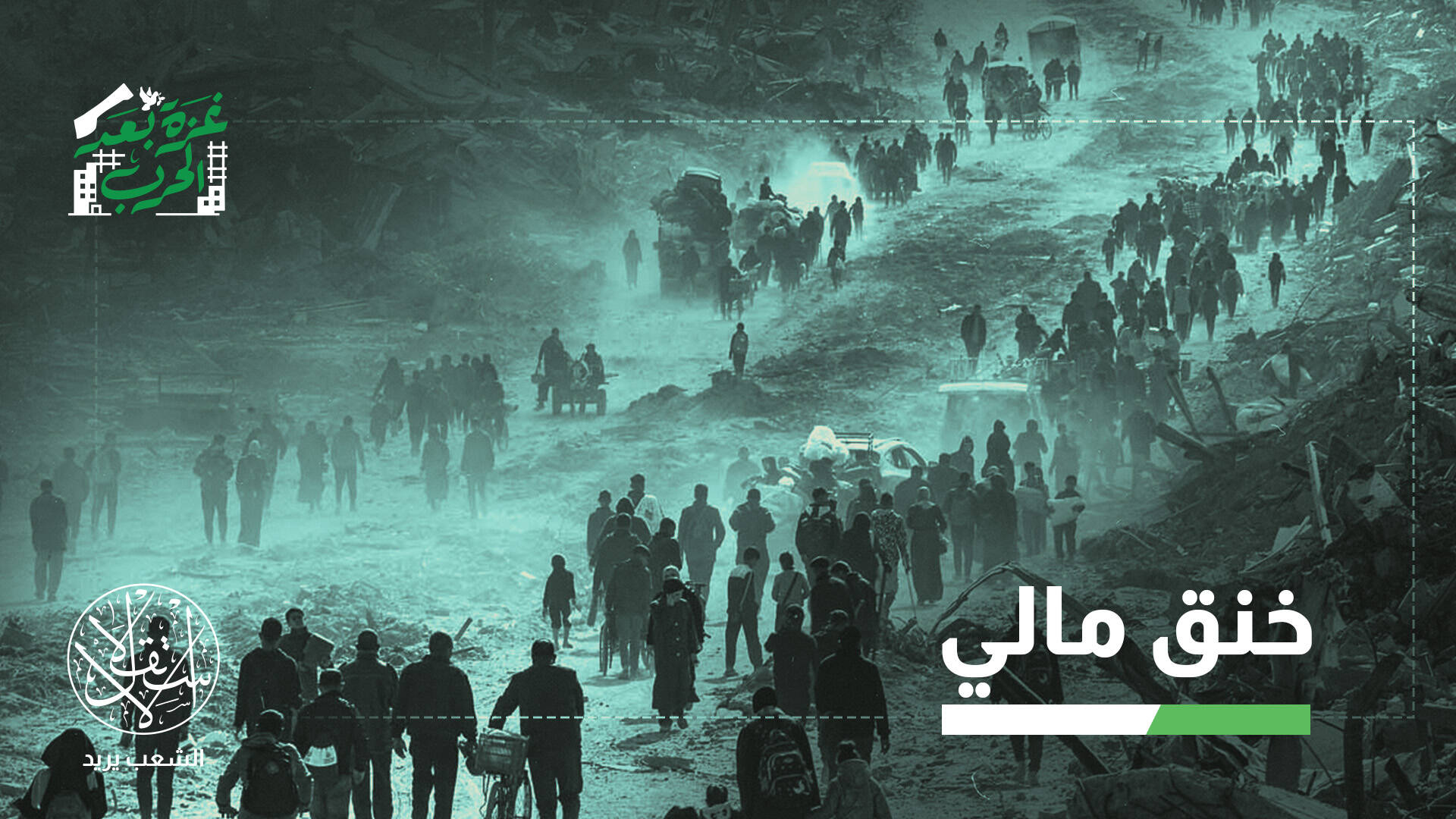 لوائح “إرهاب” فضفاضة.. كيف تجرّم أميركا وأوروبا العمل الإغاثي في غزة؟