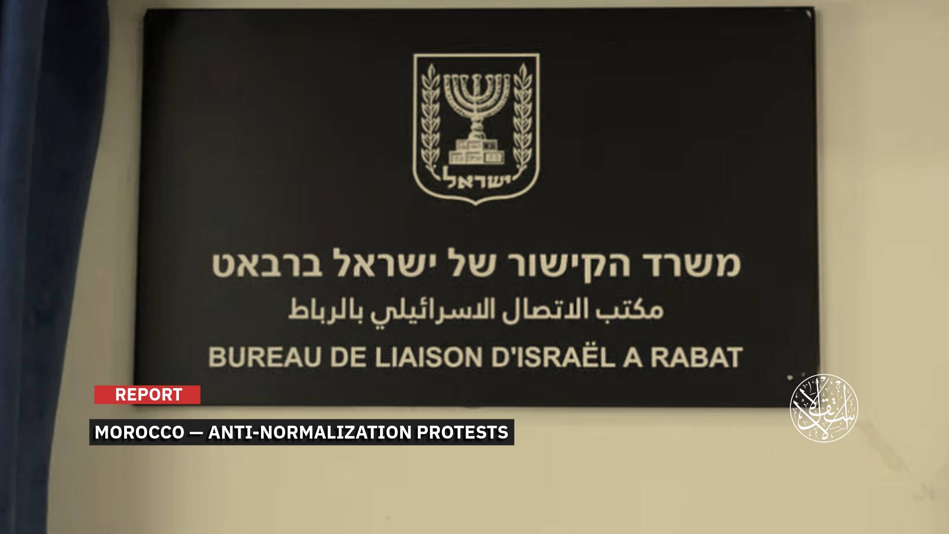 New Headquarters for the Israeli Liaison Office in Rabat Sparks Outrage: What’s the Story?