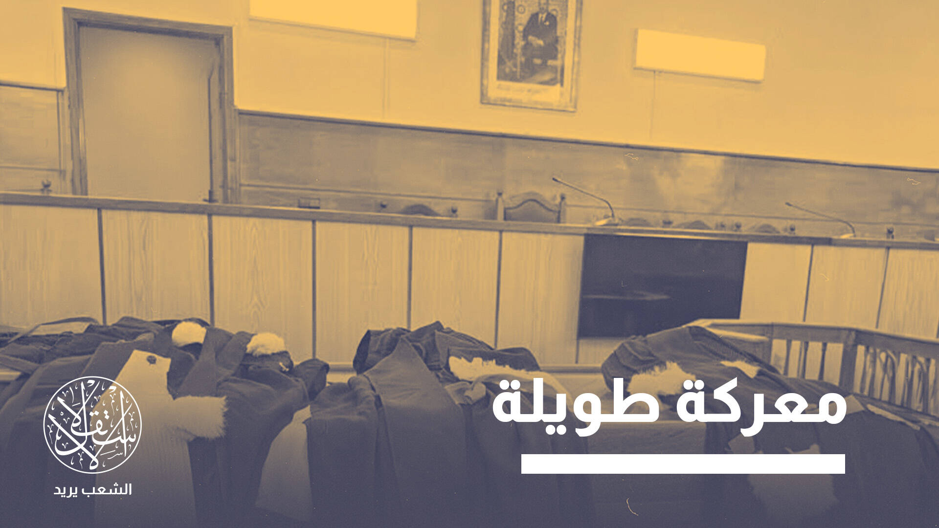 غضب بالمغرب ضد المحكمة الدستورية وأخنوش... ما القصة؟