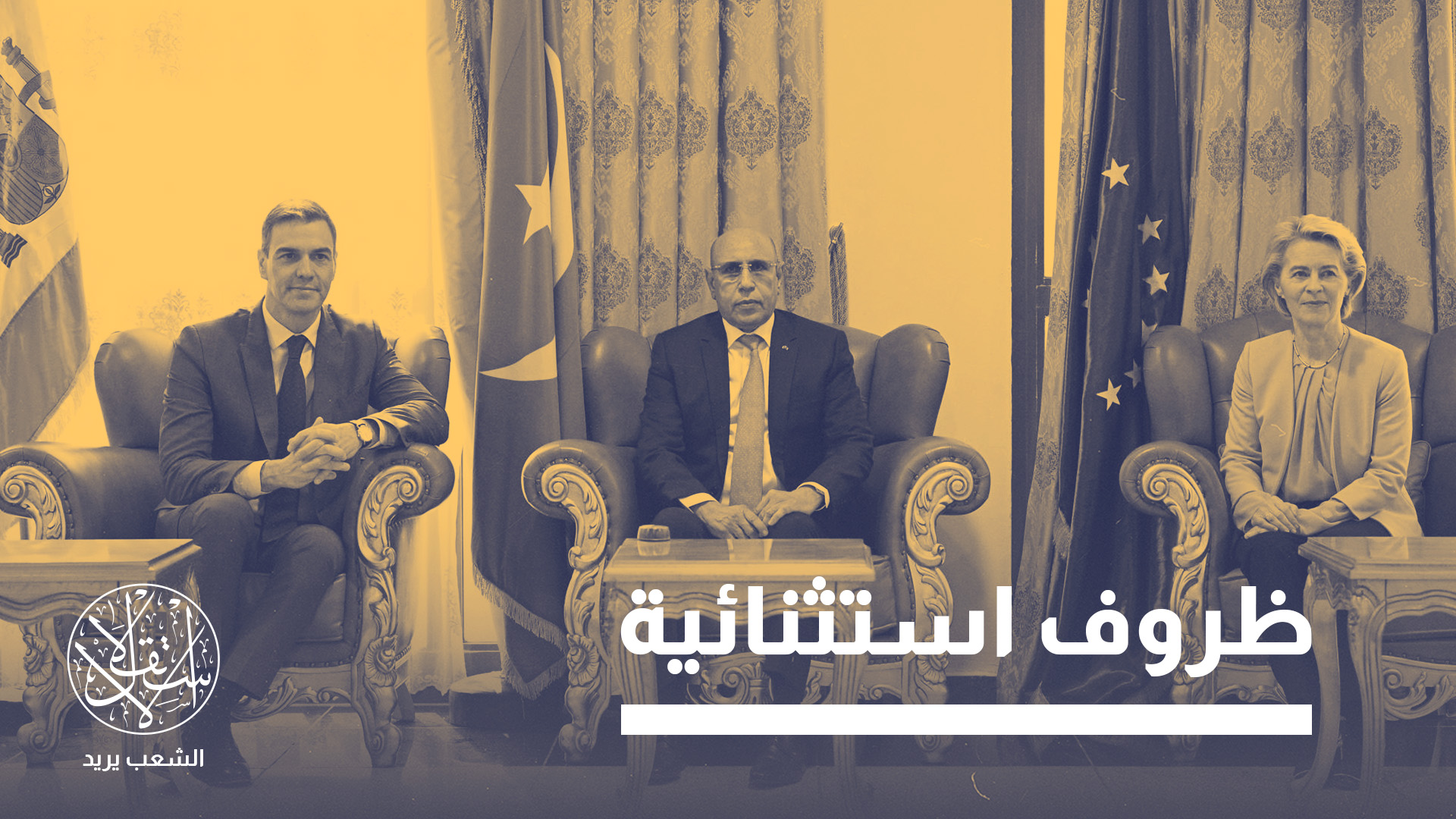 “هذا الاستقرار يخفي وراءه اختلالات هيكلية”