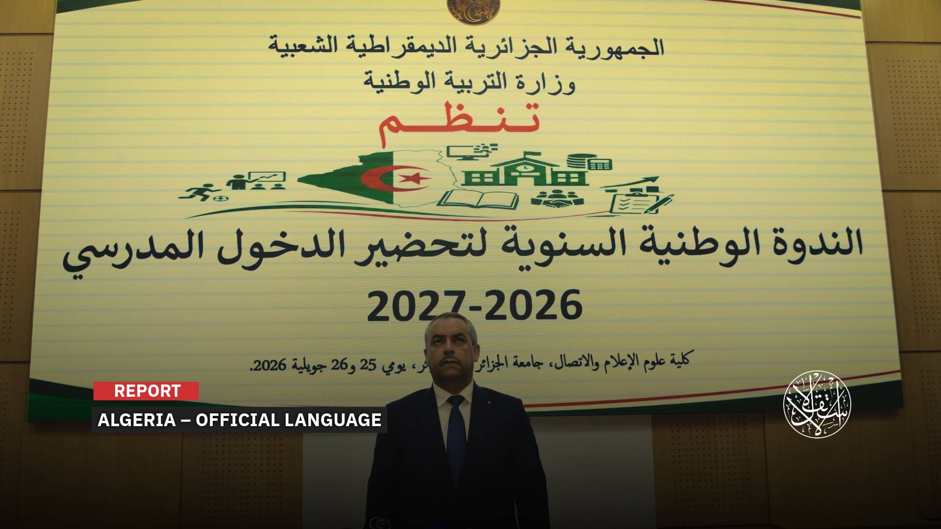 After Decades of French Dominance: How English Became the Leading Language in Algerian Schools