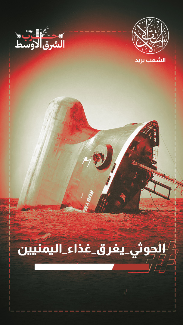 جحيم البحر الأحمر.. الحوثي يستهدف سفنا سعودية وهندية محملة بالنفط والغذاء