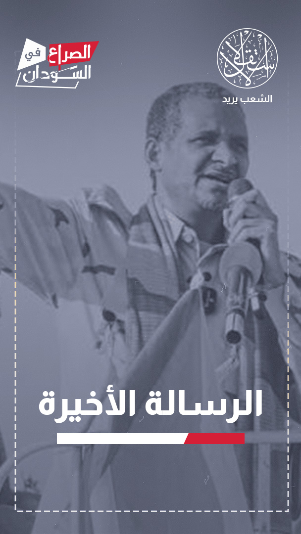 خطاب حميدتي "نكون أو لا نكون".. ماذا يحدث داخل "مليشيات الدعم السريع"؟
