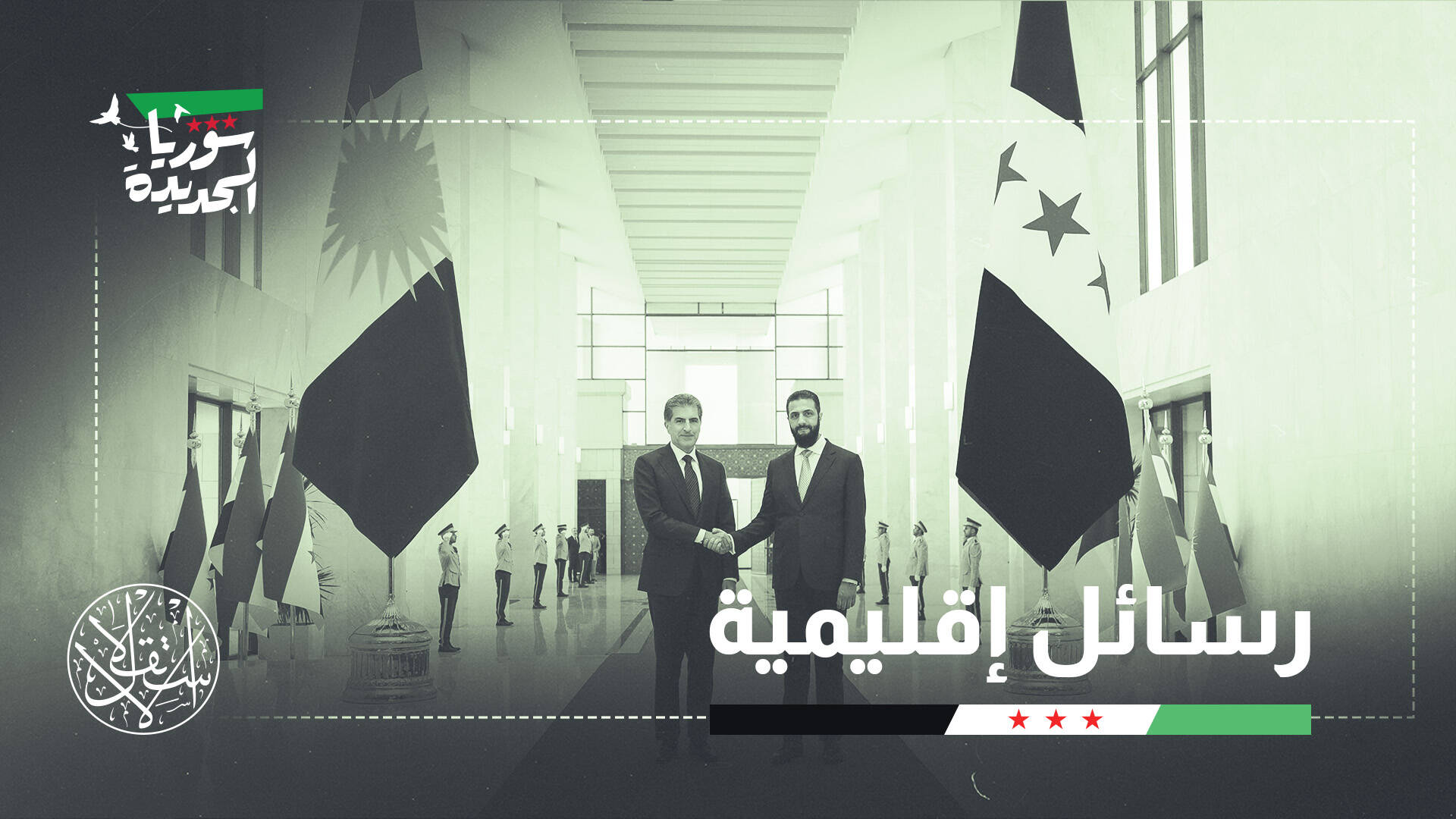 مرحلة جديدة.. ما دلالات توقيت زيارة نيجيرفان البارزاني إلى دمشق؟