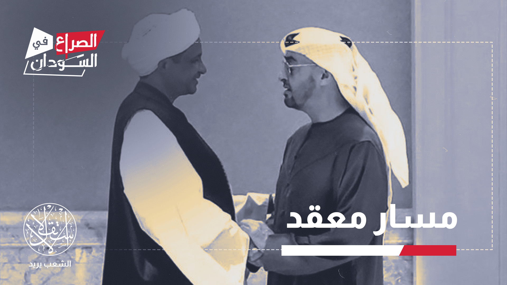 "تراكمت منذ اندلاع الحرب أدلة كثيرة على دعم إماراتي لوجستي ومادي للميليشيات"