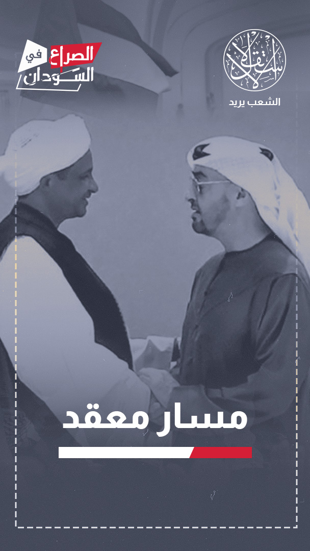 واشنطن تلوح بورقة الإرهاب.. هل تدفع الإمارات إلى التراجع في السودان؟