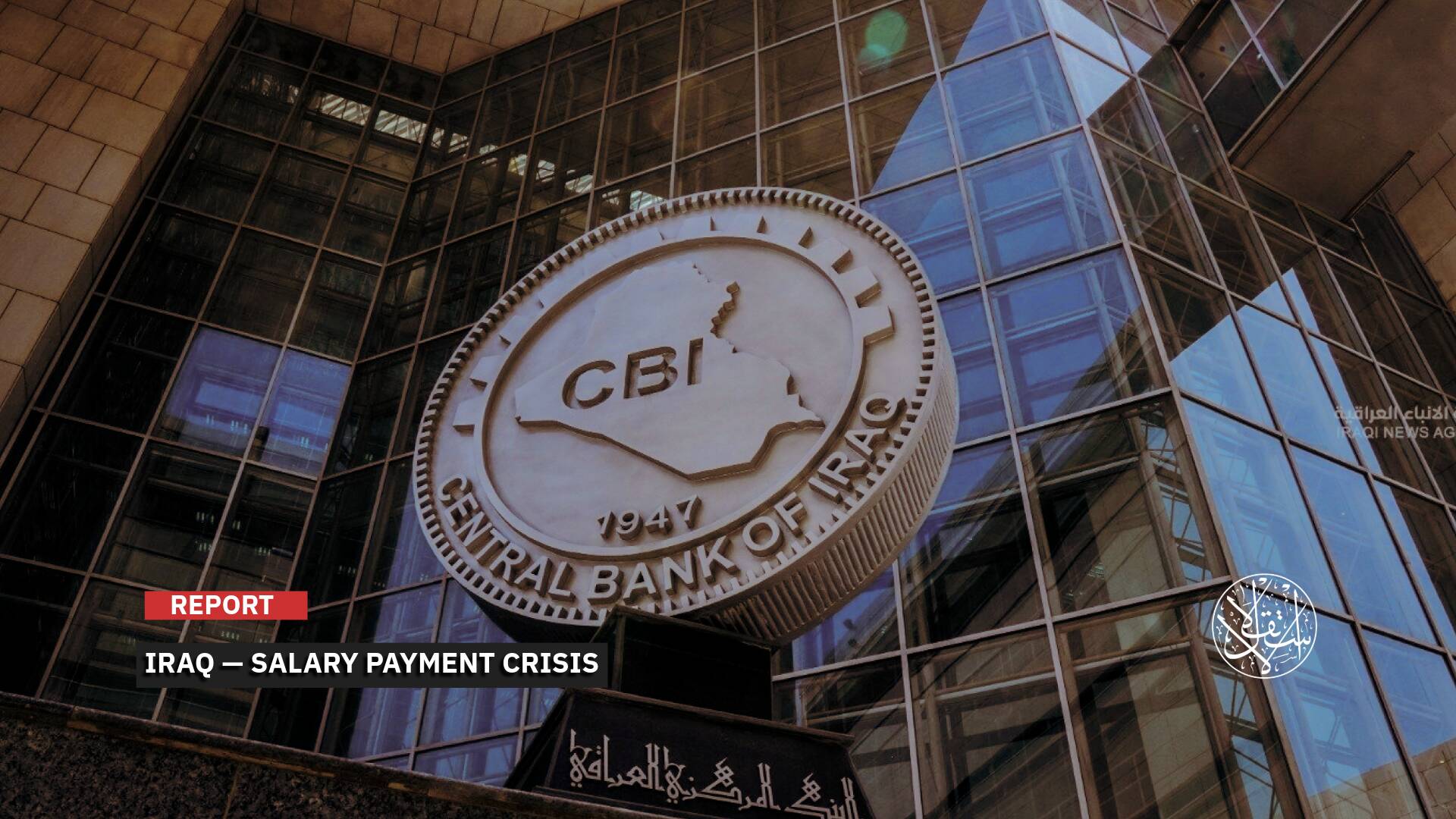 A Rare Government Confession: Inside Iraq’s Salary Payment Crisis