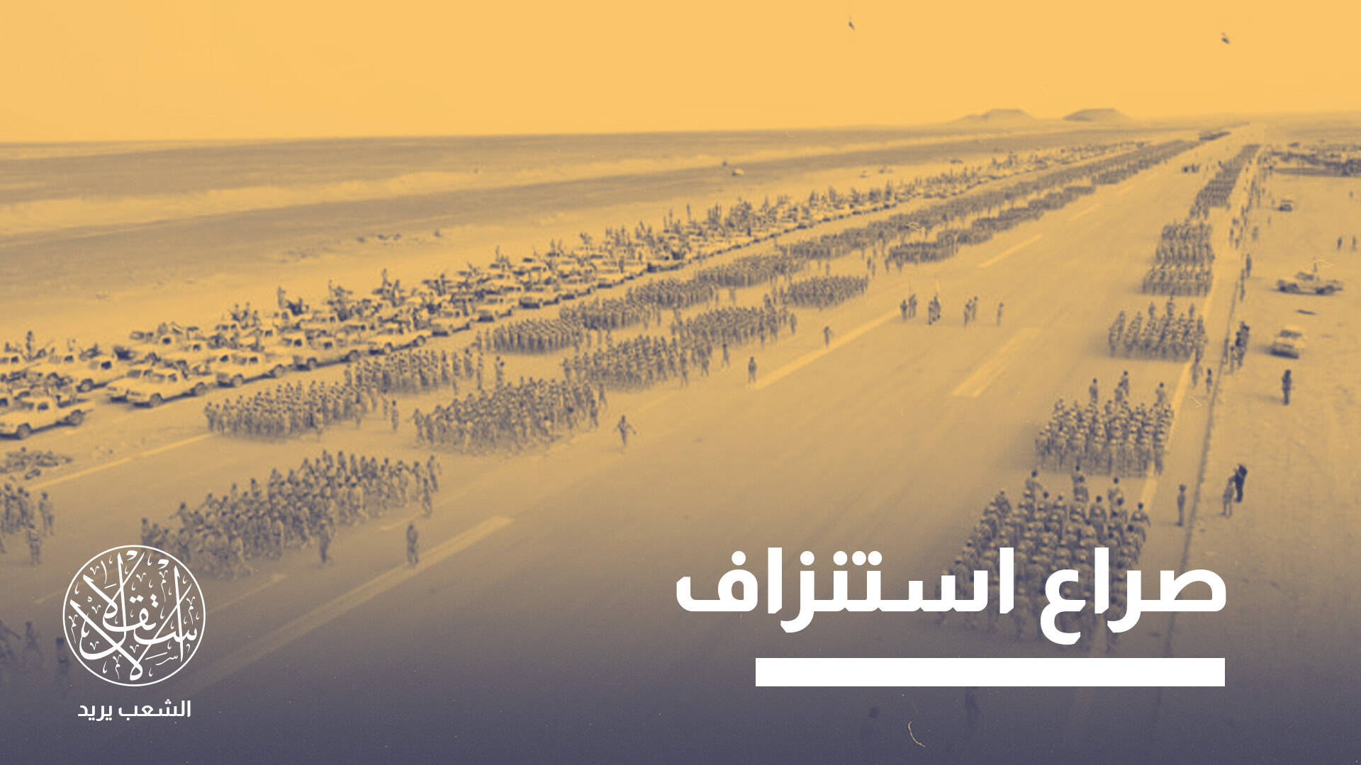 جيش متعدد الولاءات في مواجهة الحوثيين.. هل يحتمل اليمن حربًا شاملة؟