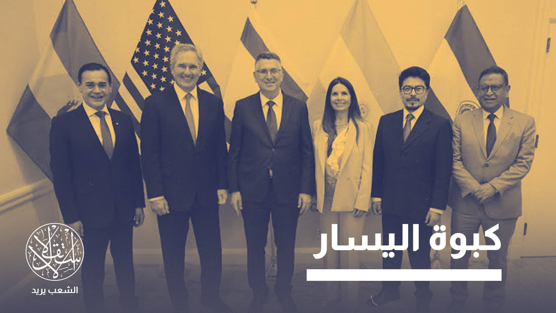 من كولومبيا إلى فنزويلا.. ما الذي يدفع أميركا الجنوبية للتقرب من إسرائيل؟