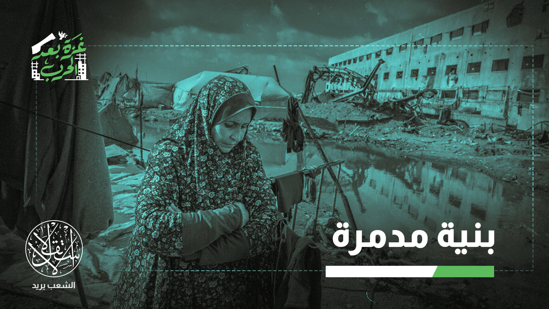 حين تعجز شبكات الصرف عن استيعاب مطر الشتاء.. ماذا ينتظر غزة؟